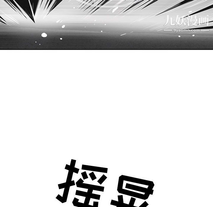 《我老公是双胞胎》漫画 第8話