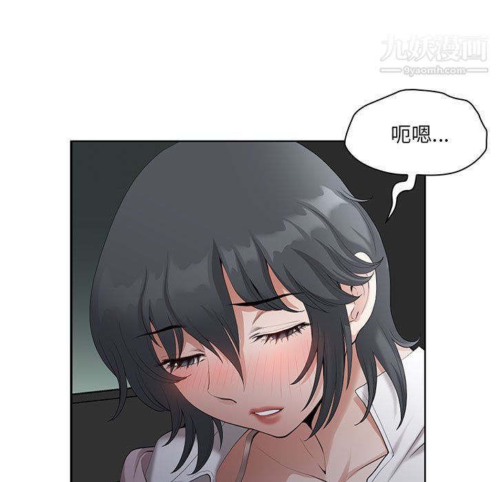 《我老公是双胞胎》漫画 第8話