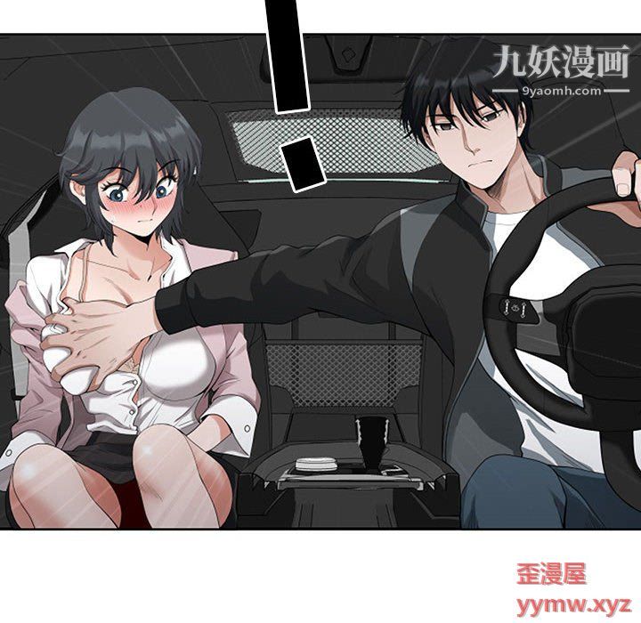 《我老公是双胞胎》漫画 第8話