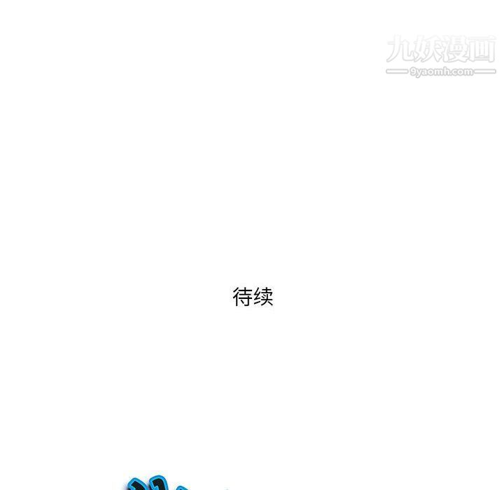 《我老公是双胞胎》漫画 第8話