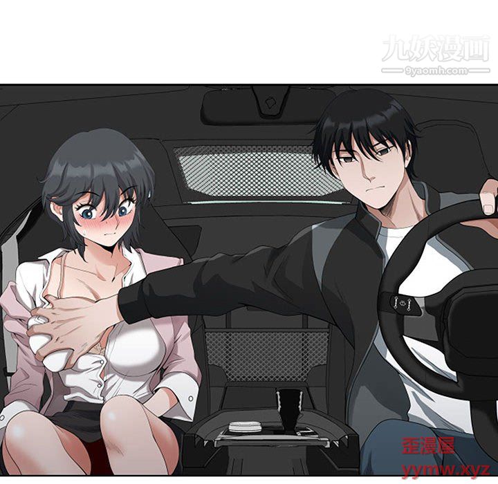 《我老公是双胞胎》漫画 第9話