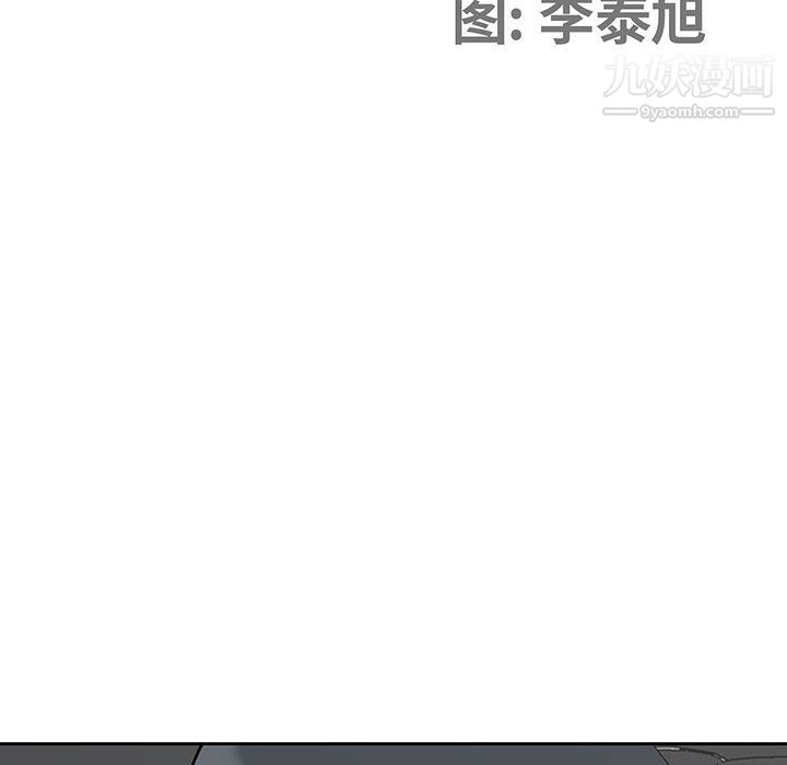 《我老公是双胞胎》漫画 第9話