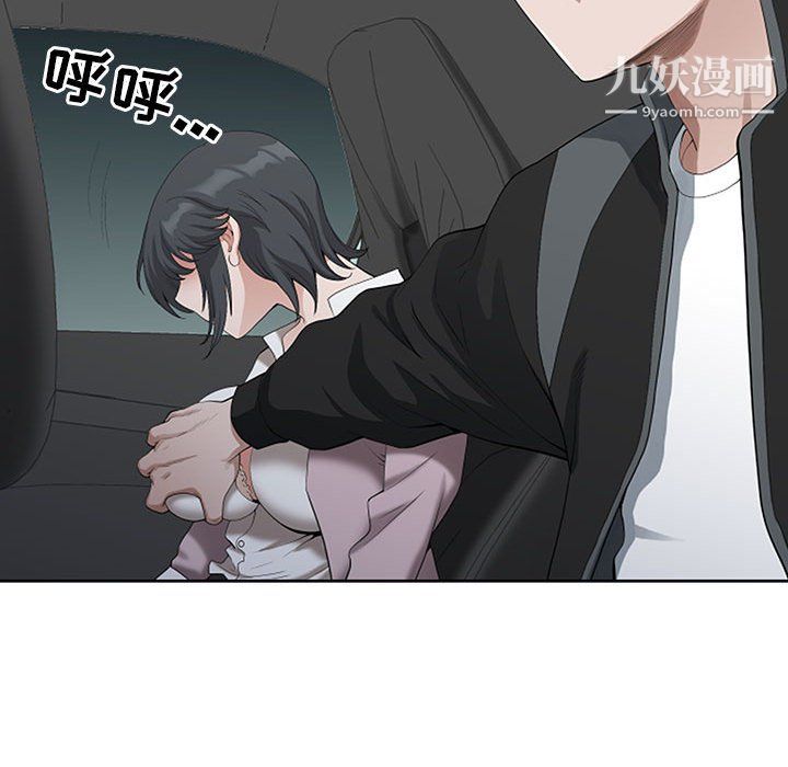《我老公是双胞胎》漫画 第9話