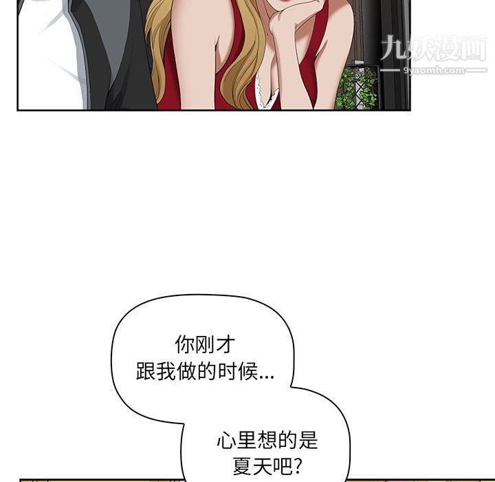 《我老公是双胞胎》漫画 第9話
