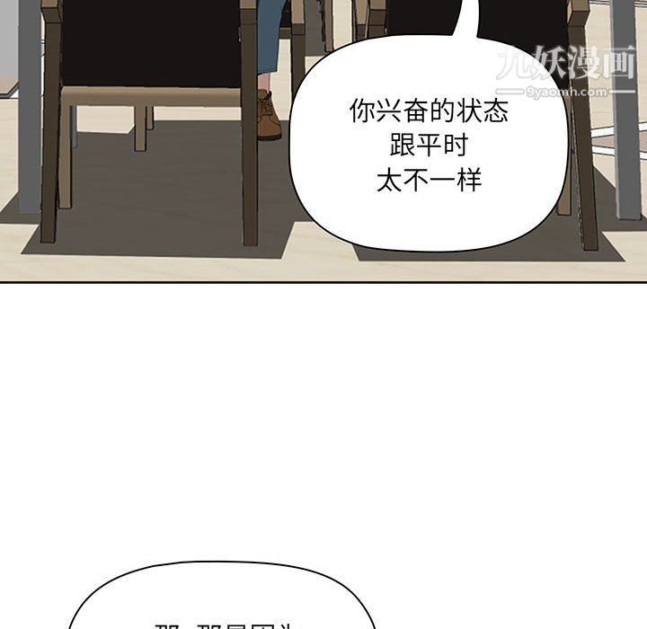 《我老公是双胞胎》漫画 第9話