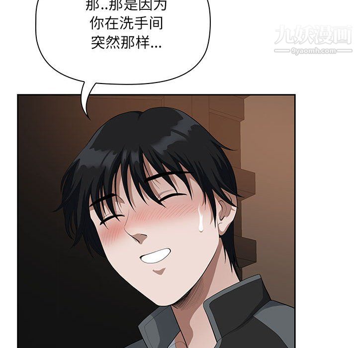 《我老公是双胞胎》漫画 第9話