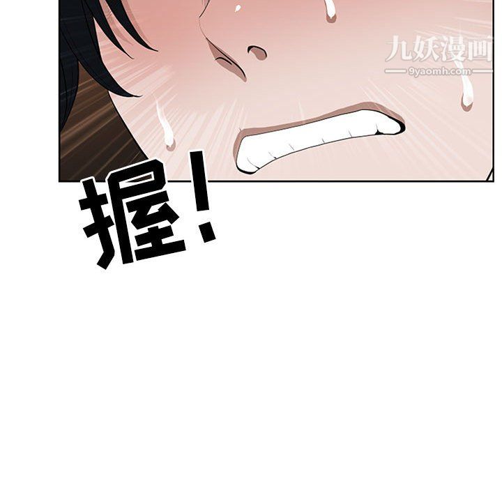 《我老公是双胞胎》漫画 第9話
