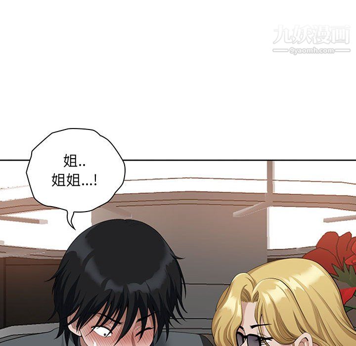 《我老公是双胞胎》漫画 第9話