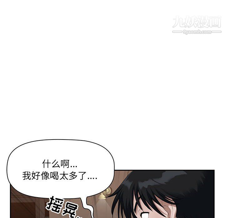 《我老公是双胞胎》漫画 第9話
