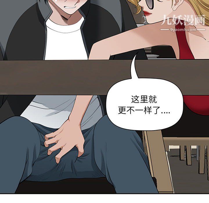 《我老公是双胞胎》漫画 第9話