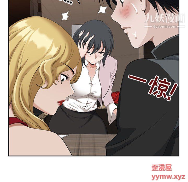 《我老公是双胞胎》漫画 第9話