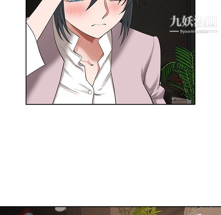《我老公是双胞胎》漫画 第9話