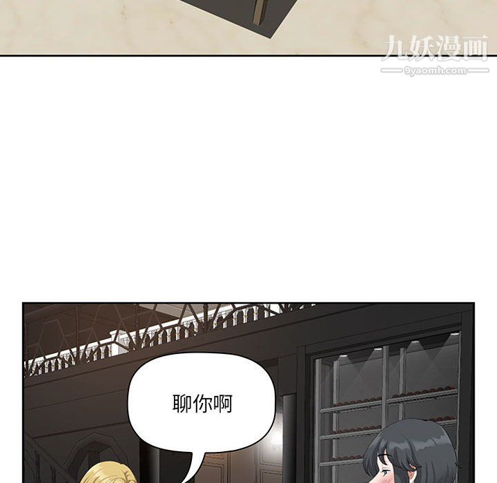 《我老公是双胞胎》漫画 第9話
