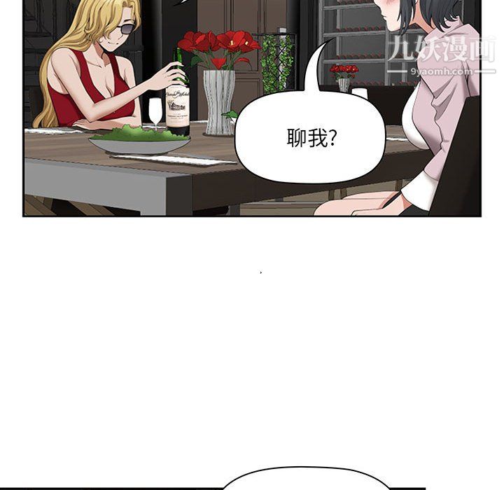 《我老公是双胞胎》漫画 第9話