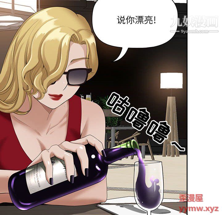 《我老公是双胞胎》漫画 第9話