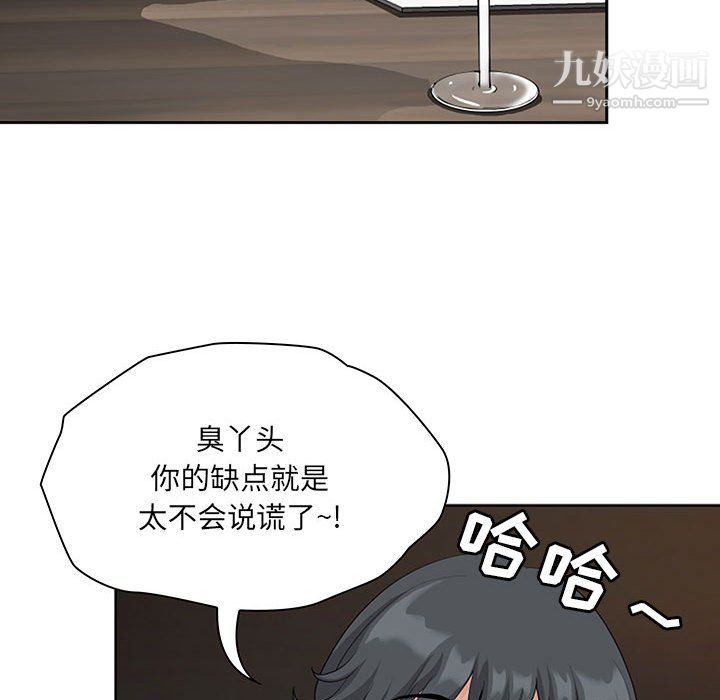 《我老公是双胞胎》漫画 第9話
