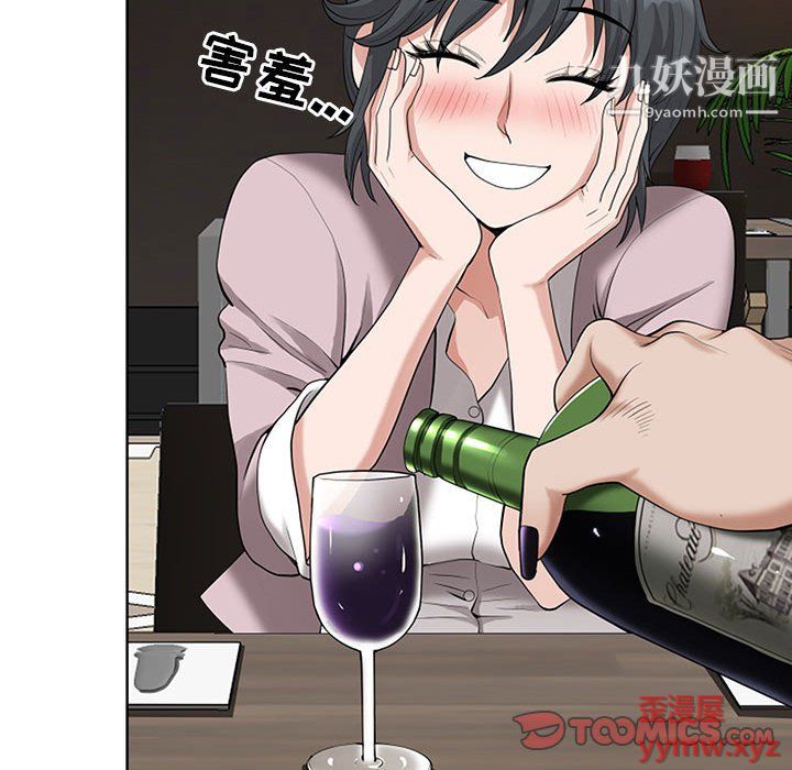 《我老公是双胞胎》漫画 第9話