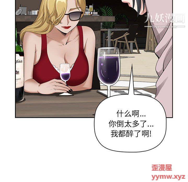 《我老公是双胞胎》漫画 第9話