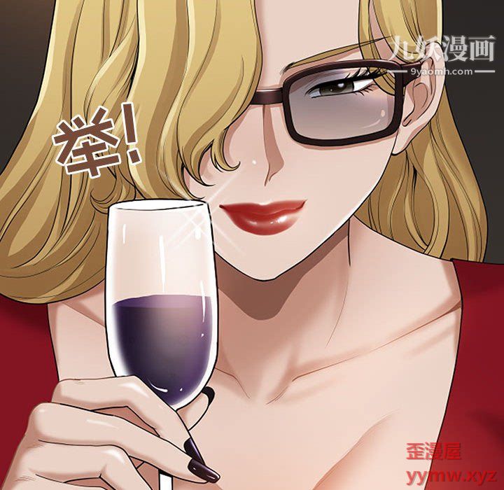 《我老公是双胞胎》漫画 第9話