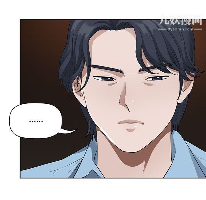《我老公是双胞胎》漫画 第9話