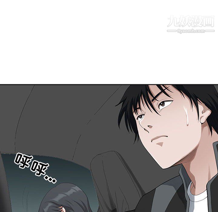 《我老公是双胞胎》漫画 第9話