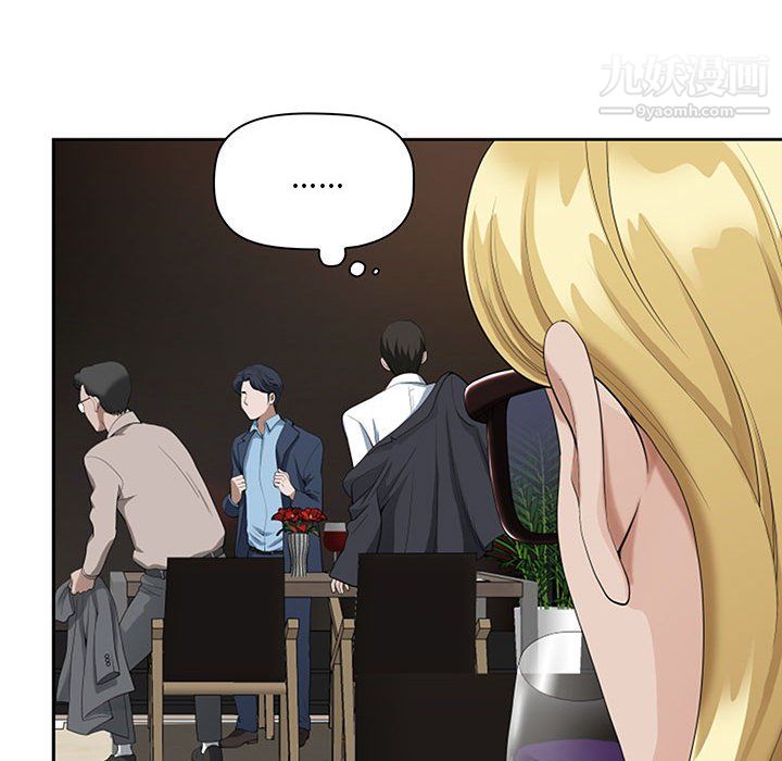 《我老公是双胞胎》漫画 第9話
