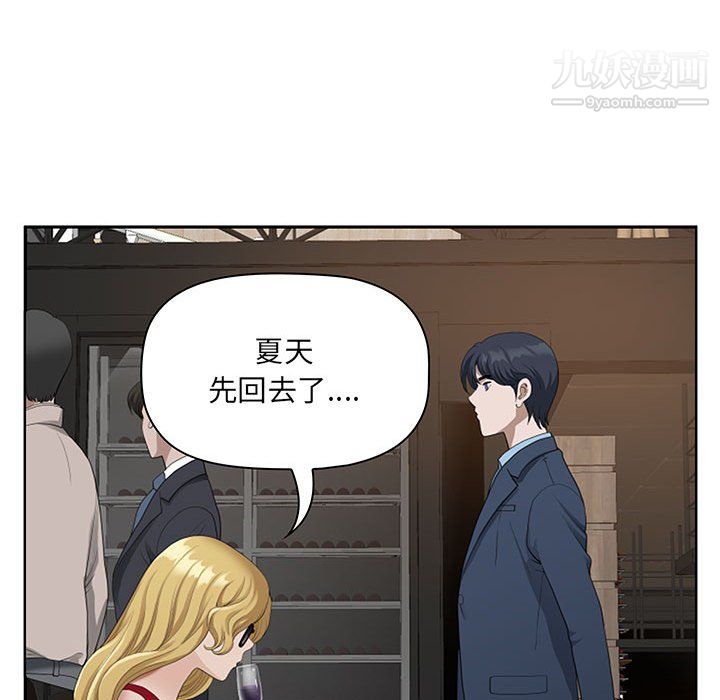 《我老公是双胞胎》漫画 第9話