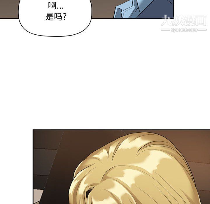 《我老公是双胞胎》漫画 第9話