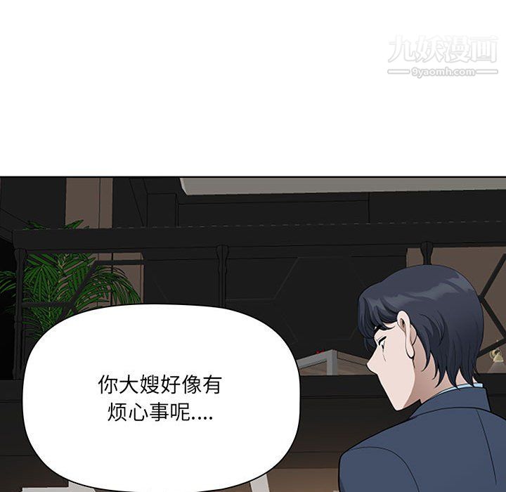 《我老公是双胞胎》漫画 第9話