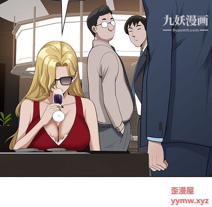 《我老公是双胞胎》漫画 第9話
