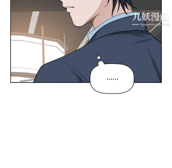 《我老公是双胞胎》漫画 第9話