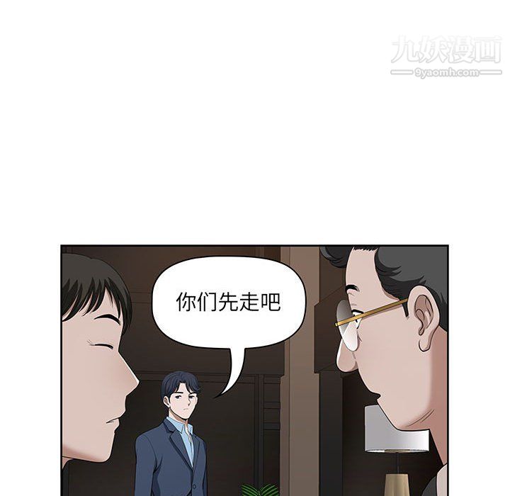 《我老公是双胞胎》漫画 第9話