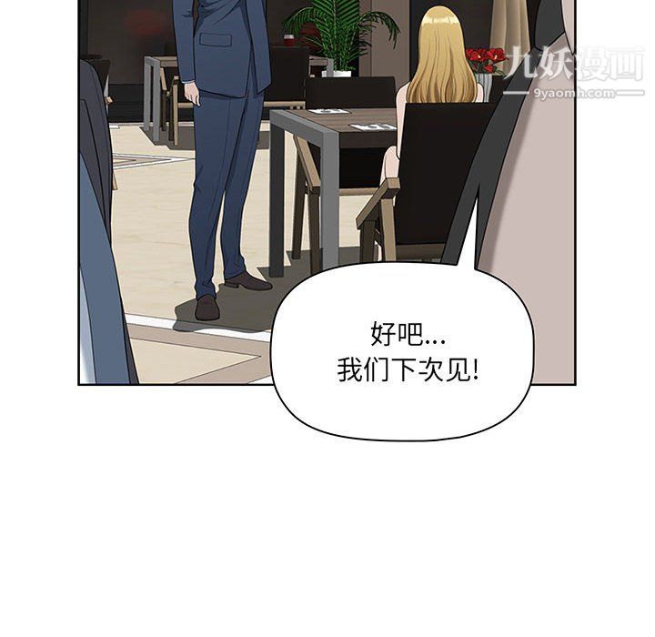 《我老公是双胞胎》漫画 第9話