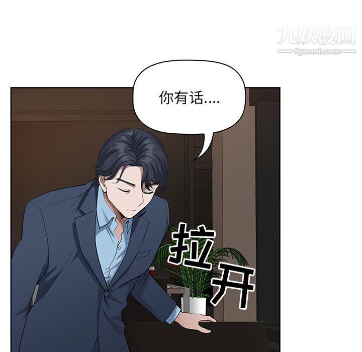 《我老公是双胞胎》漫画 第9話