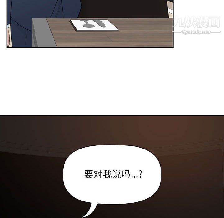 《我老公是双胞胎》漫画 第9話