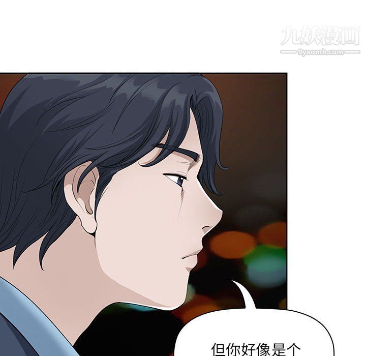 《我老公是双胞胎》漫画 第9話