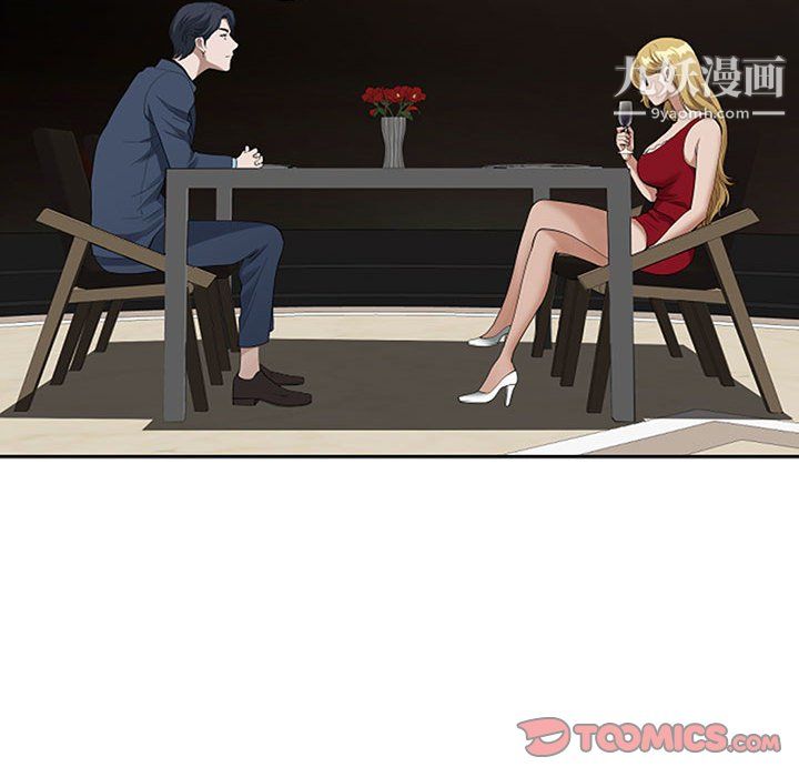 《我老公是双胞胎》漫画 第9話