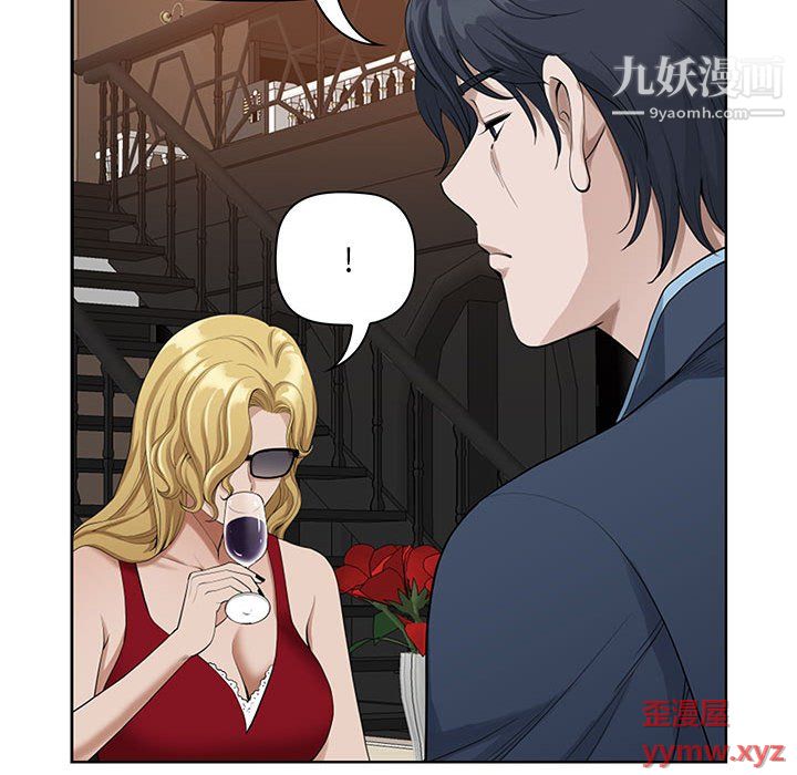 《我老公是双胞胎》漫画 第9話