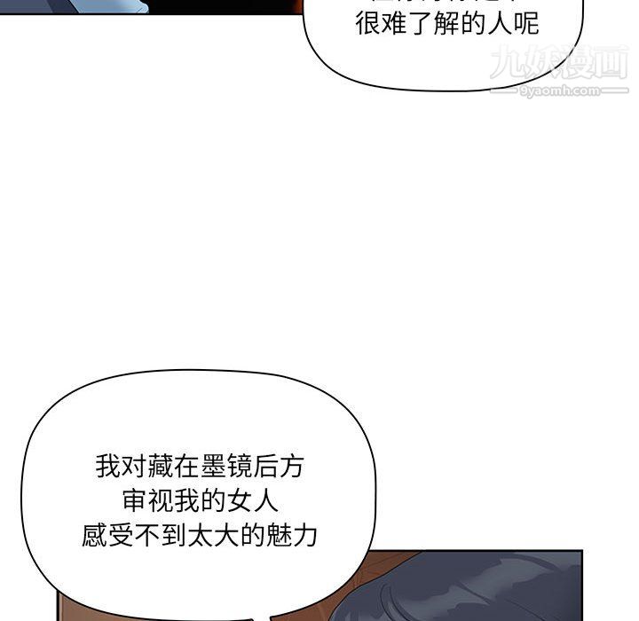 《我老公是双胞胎》漫画 第9話