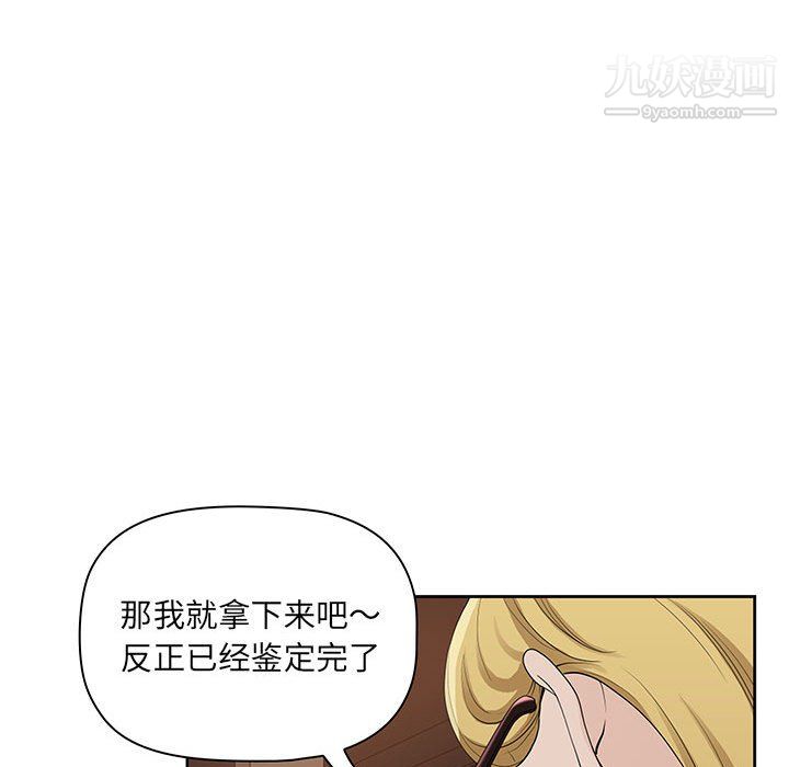 《我老公是双胞胎》漫画 第9話