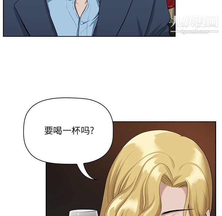 《我老公是双胞胎》漫画 第9話