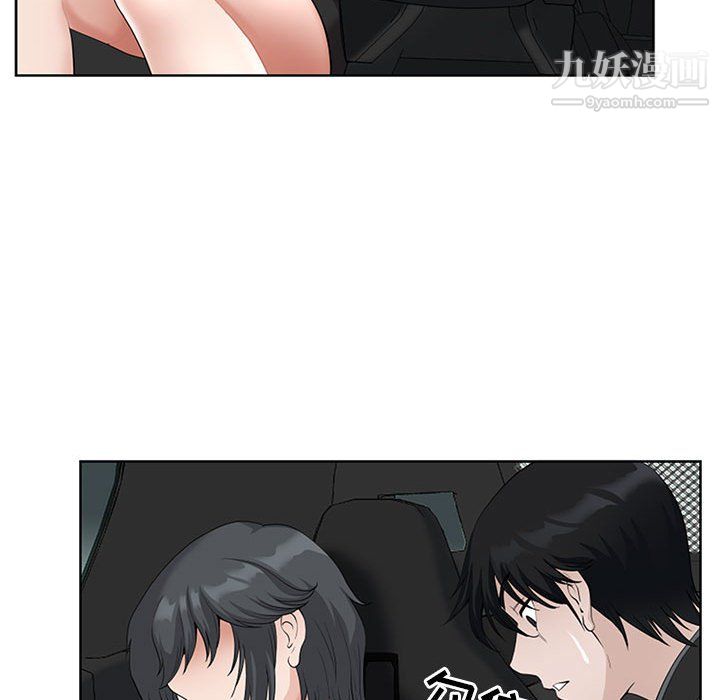 《我老公是双胞胎》漫画 第9話