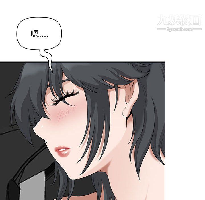《我老公是双胞胎》漫画 第9話