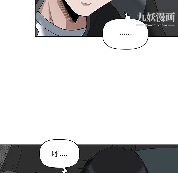《我老公是双胞胎》漫画 第9話