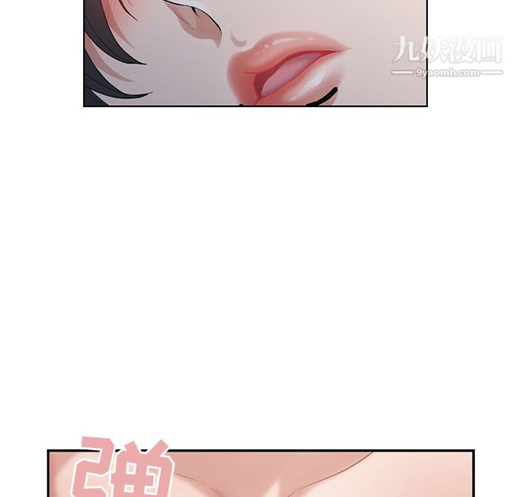 《我老公是双胞胎》漫画 第9話
