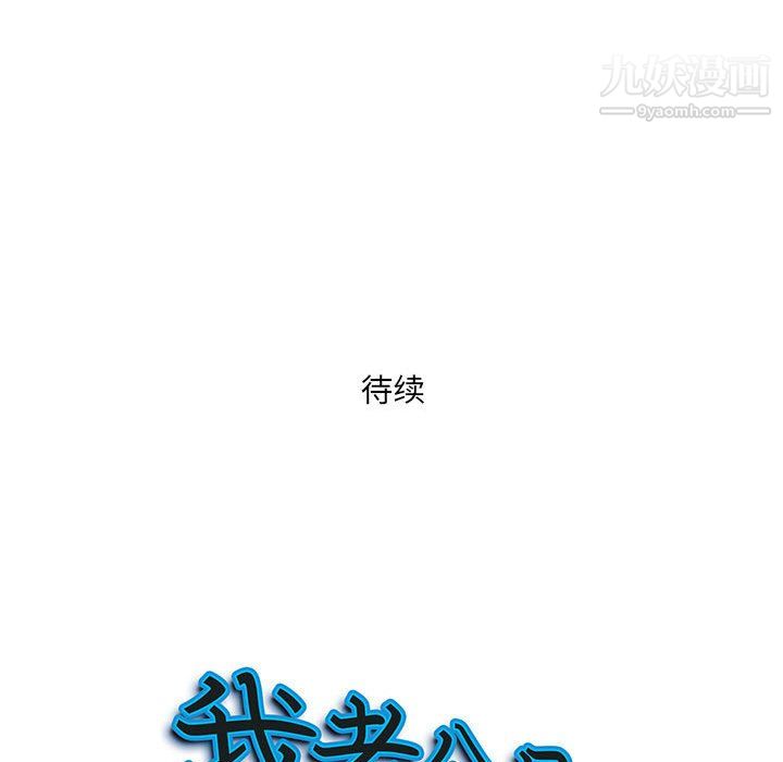 《我老公是双胞胎》漫画 第9話
