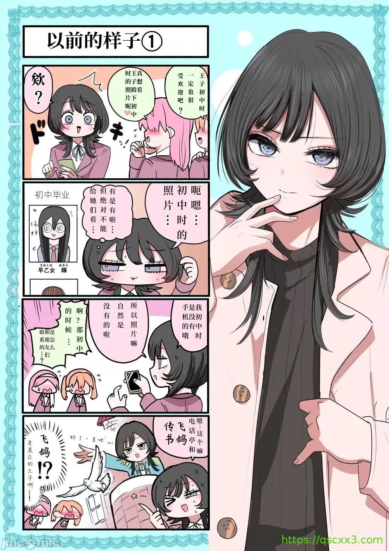 《[短篇]窝里怂的王子殿下[ずり骑士]外弁庆の王子様[中国翻訳]》漫画 开始阅读
