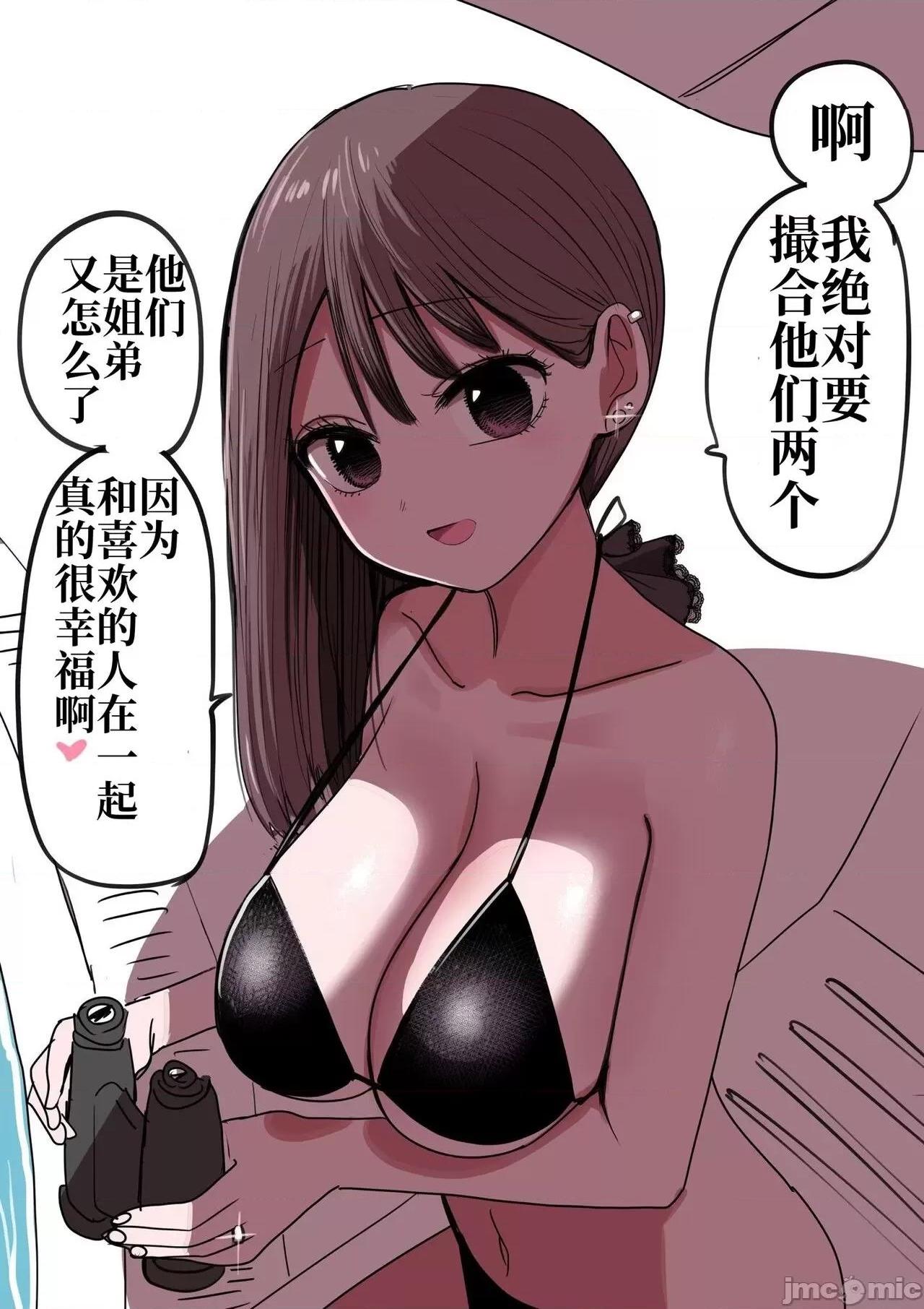 《[短篇]窝里怂的王子殿下[ずり骑士]外弁庆の王子様[中国翻訳]》漫画 开始阅读