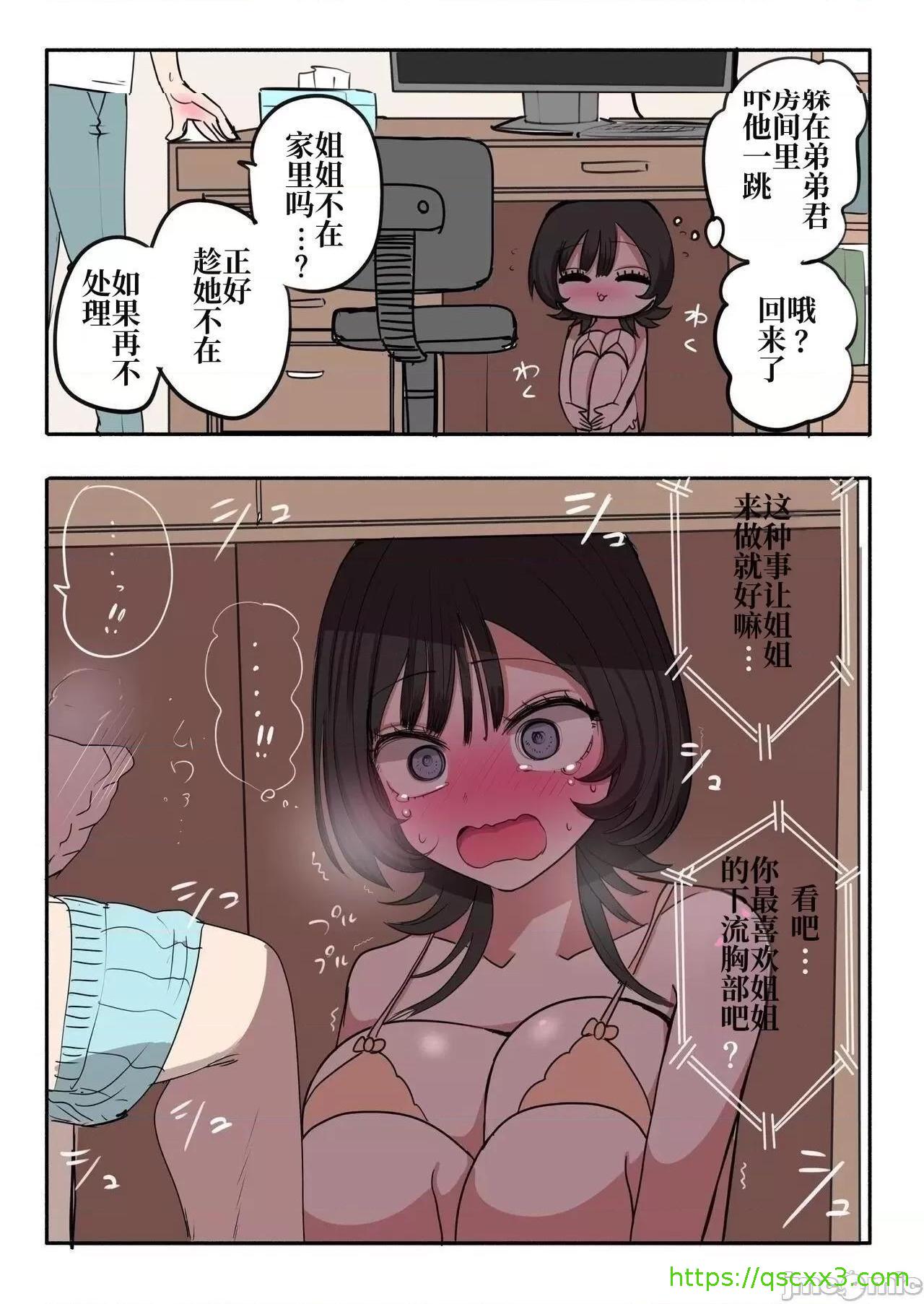 《[短篇]窝里怂的王子殿下[ずり骑士]外弁庆の王子様[中国翻訳]》漫画 开始阅读