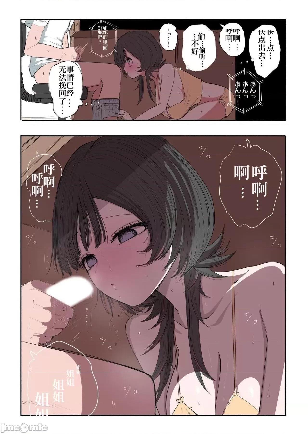《[短篇]窝里怂的王子殿下[ずり骑士]外弁庆の王子様[中国翻訳]》漫画 开始阅读